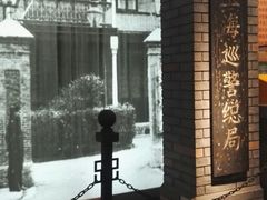 -上海公安博物馆