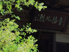 -窦大夫祠