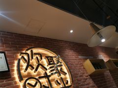-木屋烧烤(岗顶二店)