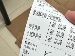 -明呈黄鱼面馆(斜土路店)