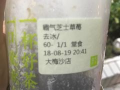 -奈雪的茶(大梅沙8号仓店)