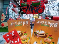 -沈阳铁西万象汇