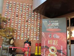 -神户赤童日式烤肉伙伴(东直门店)