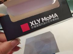 -成都许燎源现代设计艺术博物馆