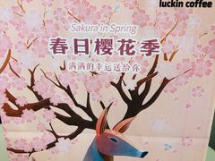 -瑞幸咖啡(石榴中心店)