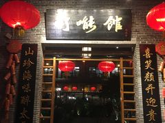 门面-顺德了能馆(虎门店)