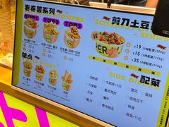 -乐乐姐超级土豆(荟聚店)