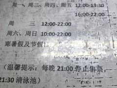 价目表-中国人民大学游泳馆