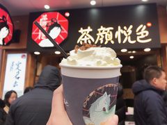 幽兰拿铁-茶颜悦色(岳麓山顶店)