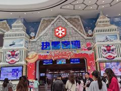 -广州热雪奇迹