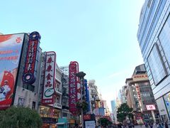 -茂昌眼镜(南京东路店)