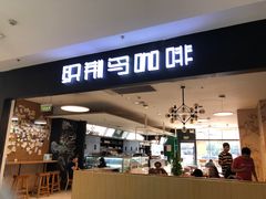 -织荆鸟咖啡(首开福茂店)