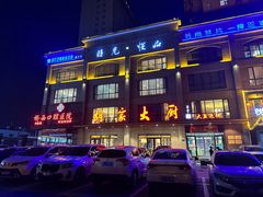 -胡家大厨(时光街店)