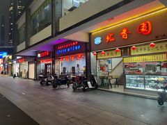 -民信老铺(人民路店)