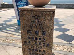 -中华人民共和国水准零点