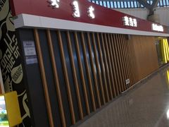 门面-麦当劳(鄂尔多斯机场店)