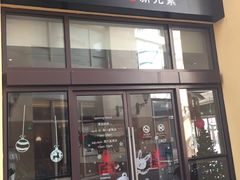 -新元素(蓝色港湾店)