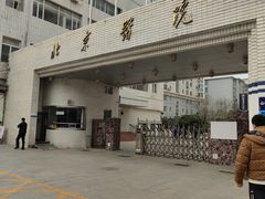 -北京医院