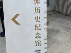 -上海市外滩历史纪念馆