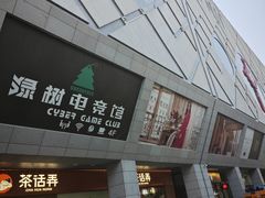 -开元商城(西旺店)