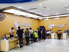 -中国移动(高升桥营业厅)