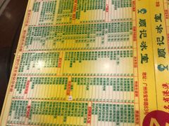 菜单-顺记冰室(宝华路店)