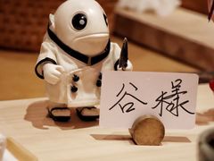 -橼舍鮨青木