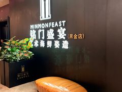-铭门盛宴·艺术海鲜姿造(福田黑金店)