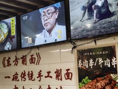 -东方削面(迎泽街店)