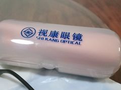-视康眼镜·蔡司授权店(同乐路广州眼镜城店)
