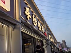 -手抄板凳江南菜(湖滨商业街店)