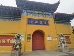 -宝通禅寺