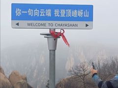 -嵖岈山风景区