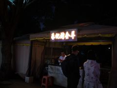 -荔城生鲜盛宴(番禺旗舰店)