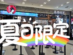 -凯德广场(武胜路店)