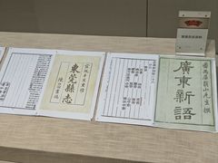 -香市公园-中国沉香文化博物馆