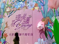 -天河城购物中心