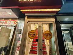 -冯记豆花店(健翔桥店)