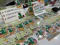 -九木杂物社(中心店)