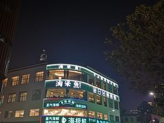 -淘米捞·米汤脆鲩鱼火锅(福田皇岗店)