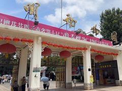 -昆明动物园