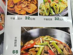 菜单-湘德楼(德胜门外大街店)