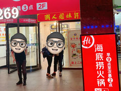 -海底捞火锅(海宁路店)