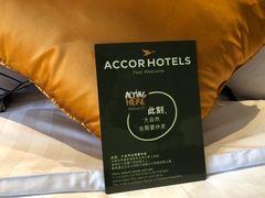 -苏州金鸡湖文博诺富特酒店