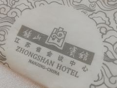 -南京钟山宾馆(江苏省会议中心)
