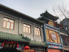 -北京全聚德(天安门店)