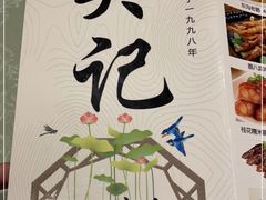 -吴记集庆门酸菜鱼店(集庆路店)