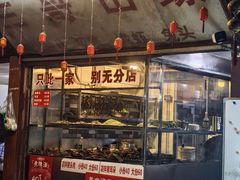 -三哥田螺(北书院街店)