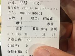 账单-天下第一面(大雁塔北广场店)