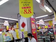 -粤海大药房(粤海广场店)
